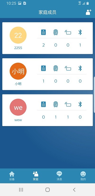 飞利浦智能锁app 飞利浦智能锁软件下载