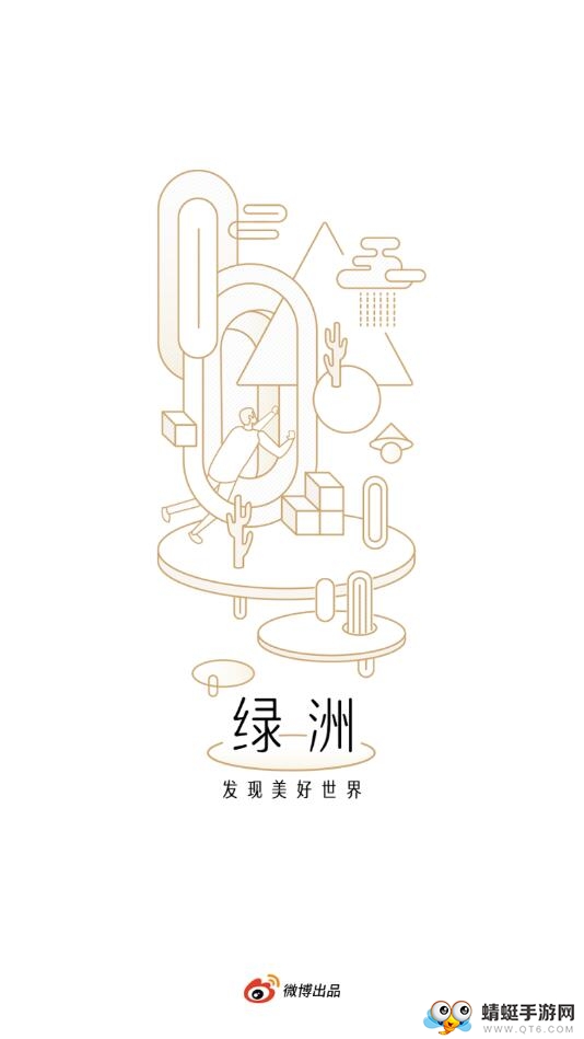 微博绿洲 微博绿洲