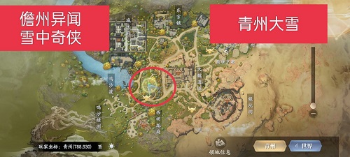 庆余年手游儋州异闻大全攻略