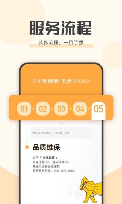 艾佳生活客户端