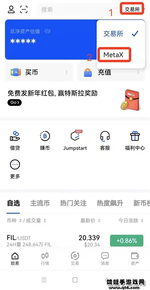 okex安卓版手机app