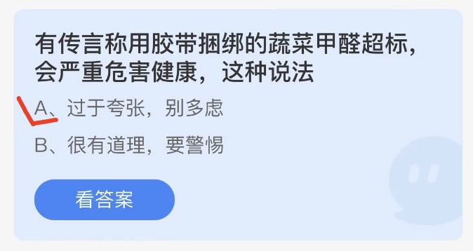 小鸡庄园最新的答案4.25