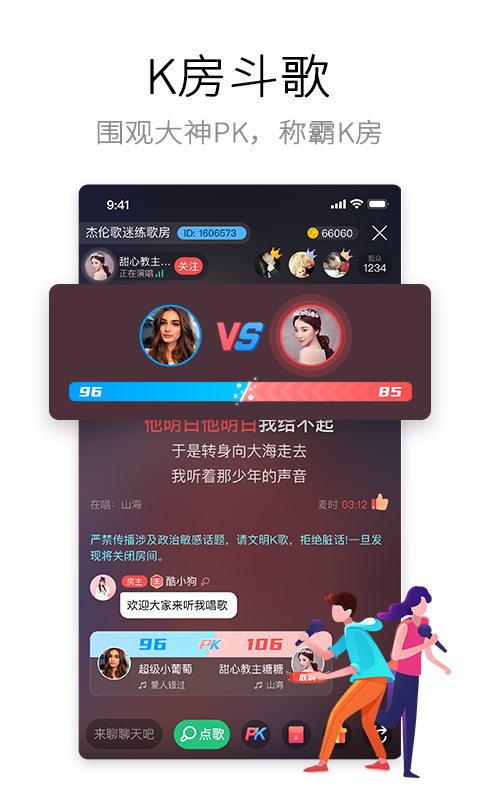 软件截图