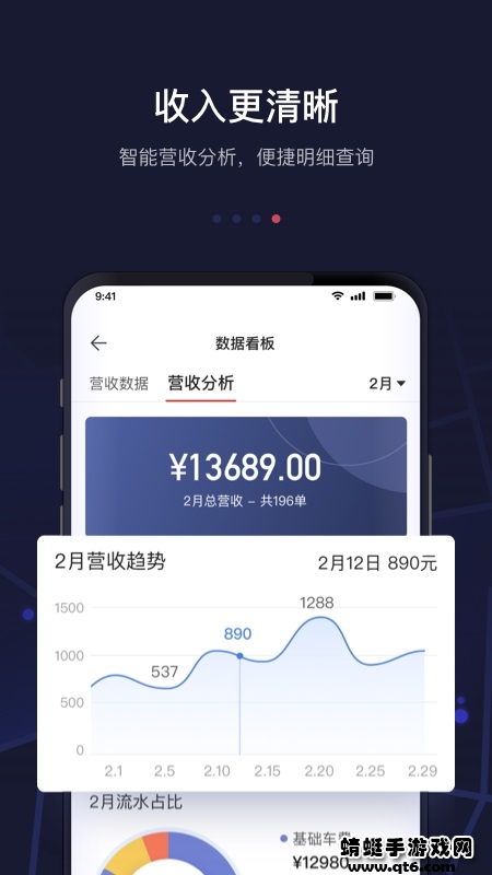首汽约车司机端app安卓