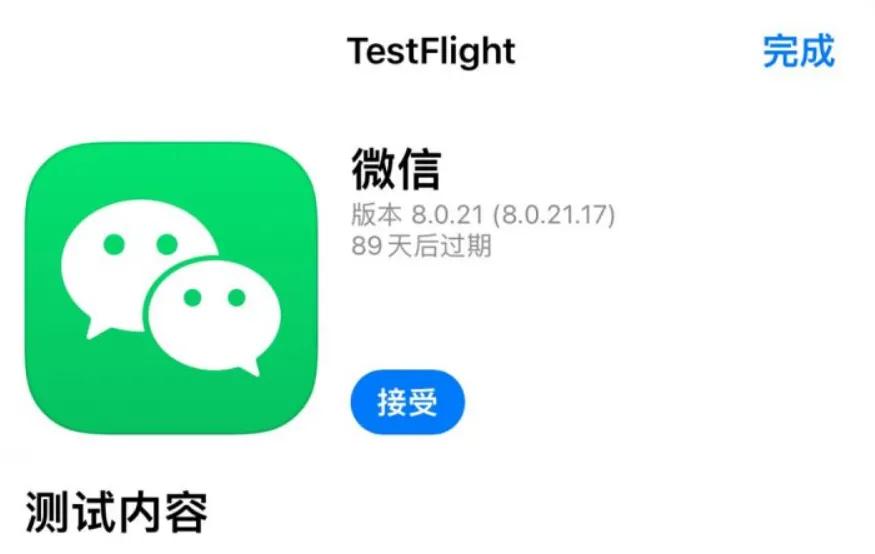 微信内测朋友圈内容支持转发