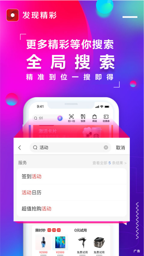 软件截图