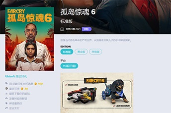 孤岛惊魂6steam叫什么