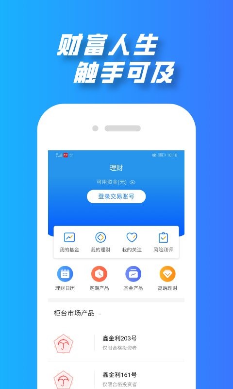软件截图