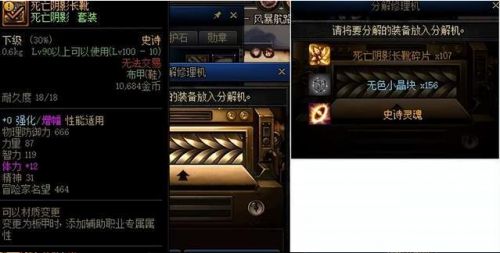 DNF攻略装备分解的无色数量取决于哪个方面