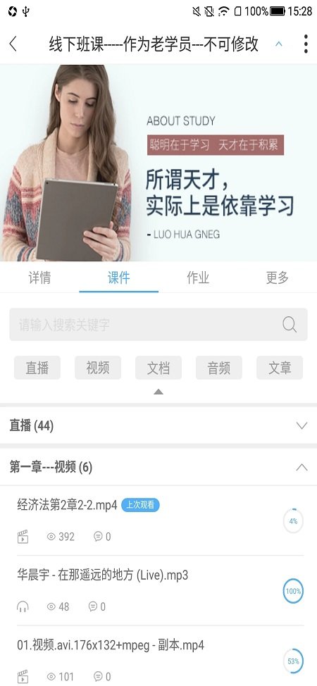 q学友手机版 q学友app下载