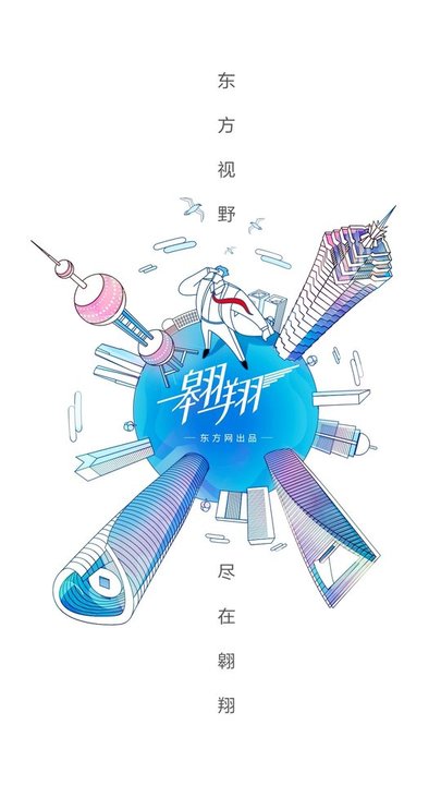 翱翔手机软件下载