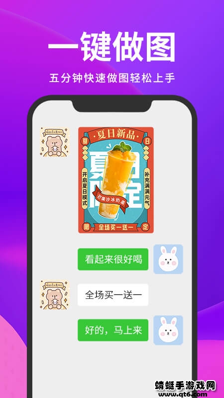 软件截图
