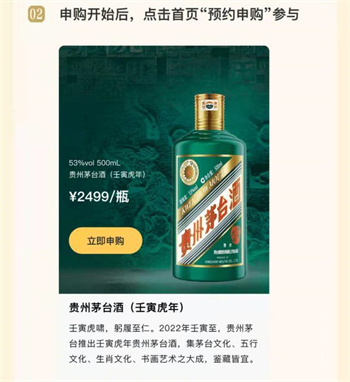 i茅台申购攻略
