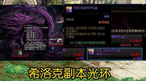 《DNF》100级版本副本隐藏特效及称号获取方法