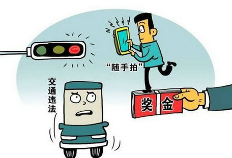 拍违章挣钱的app叫什么