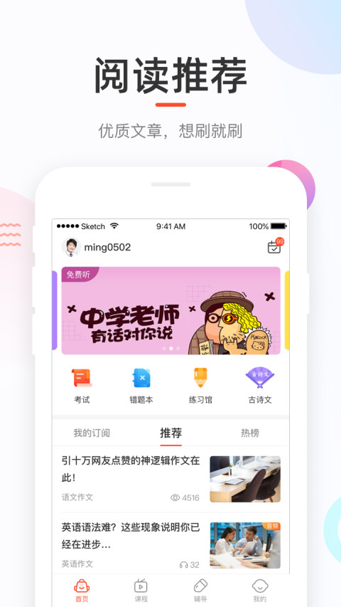 软件截图