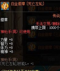 DNF100级男漫游白金徽章选什么