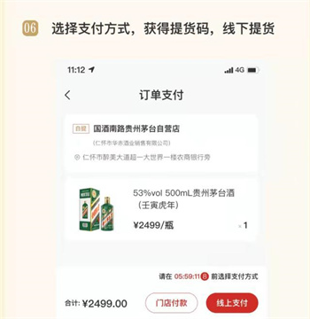 i茅台申购攻略