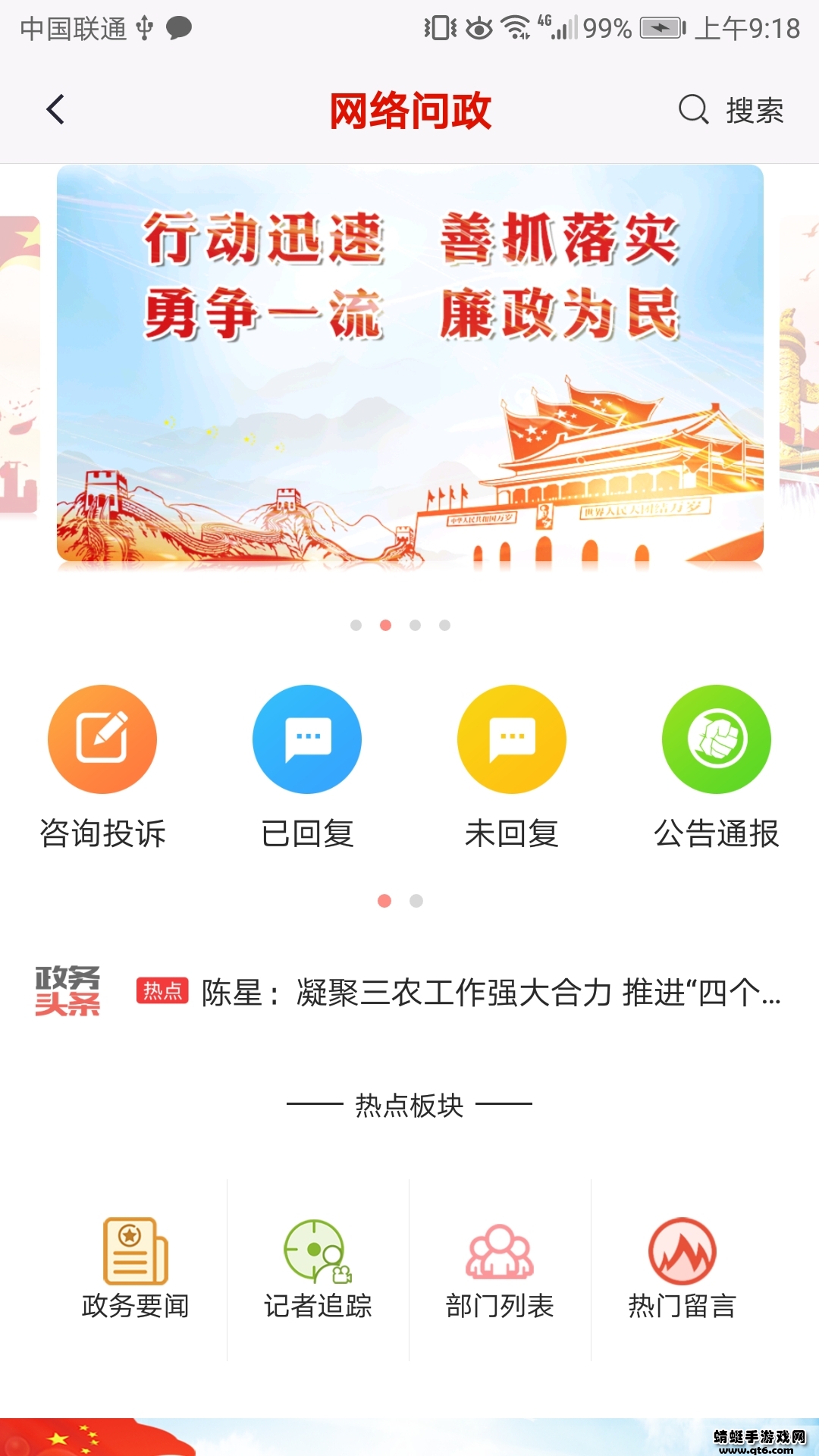软件截图