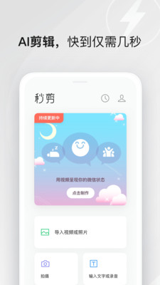 软件截图
