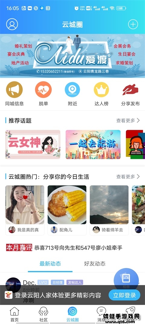 软件截图