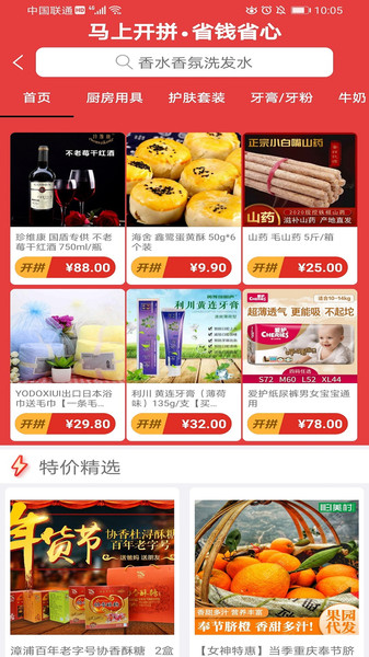 国盾云商城app下载安装