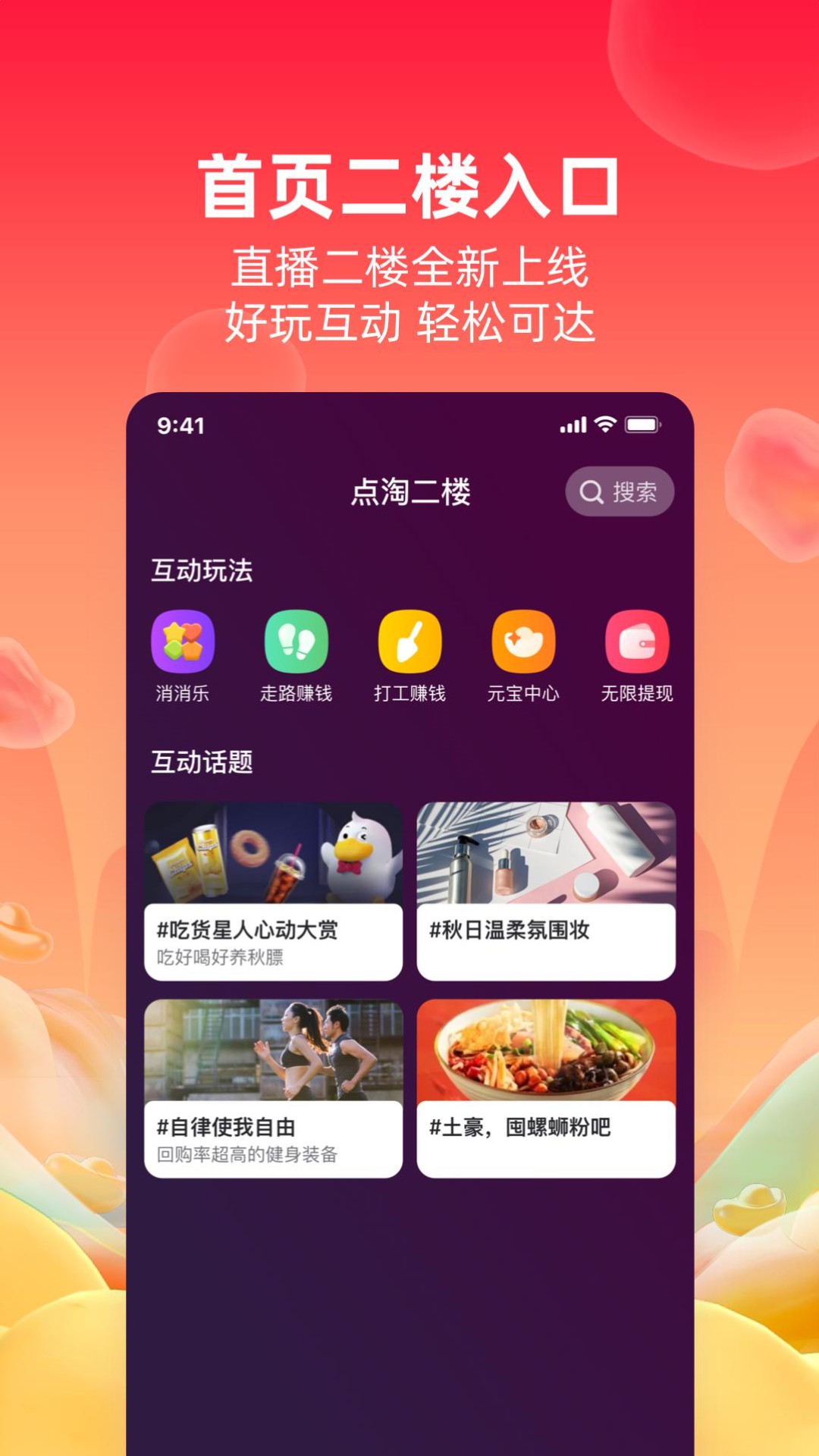 软件截图