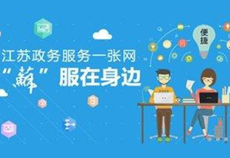 江苏政务服务app如何修改手机号 江苏政务服务app手机号怎么修改