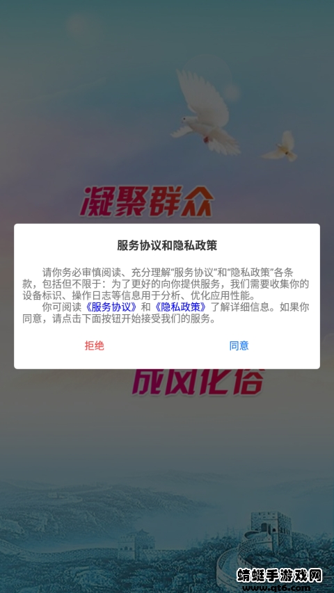 软件截图