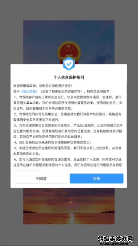 软件截图