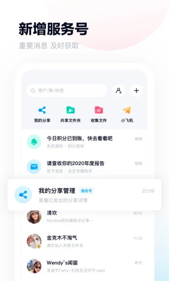 软件截图