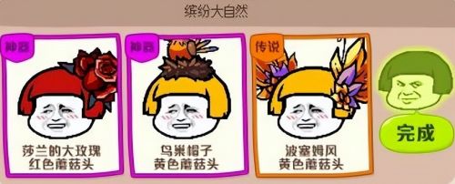 《DNF》蘑菇头洗剪吹全发型手收集必备指南