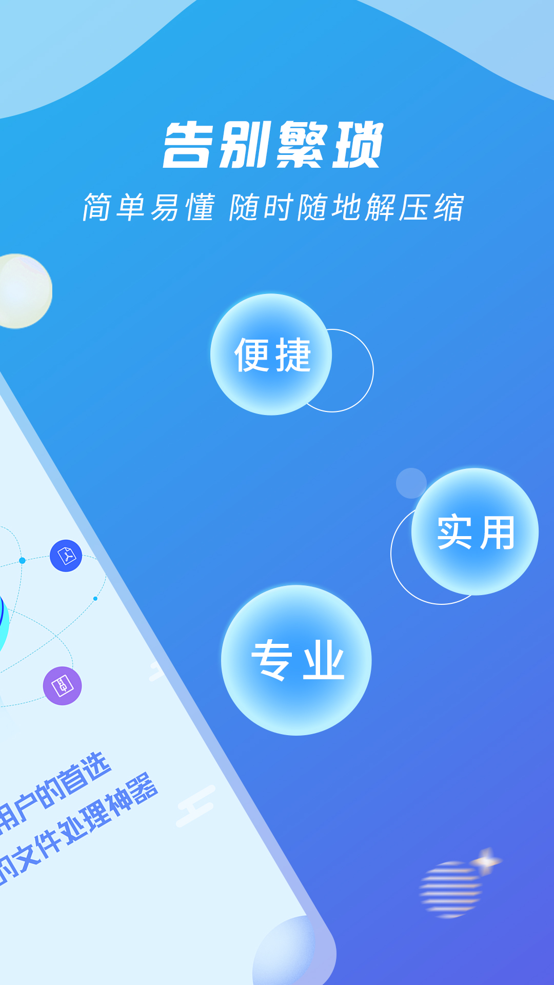 软件截图