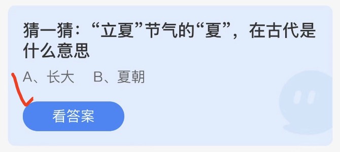 小鸡庄园最新的答案5.5