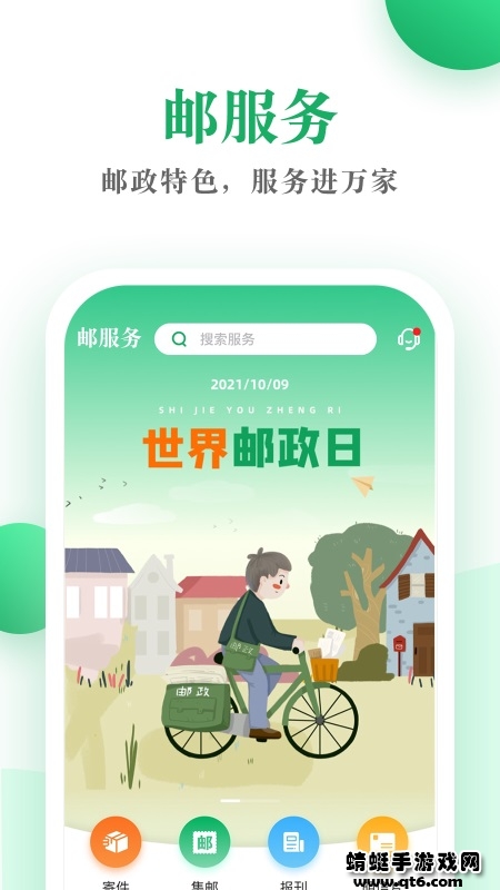 软件截图