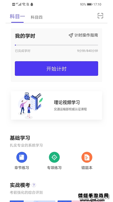 象司机app最新版本 象司机app最新版本