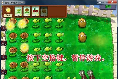 植物大战僵尸怎么输入指令