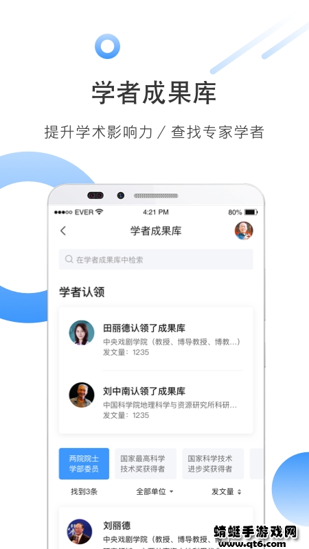 全球学术快报 全球学术快报