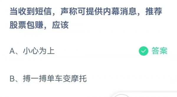 小鸡庄园最新的答案5.26