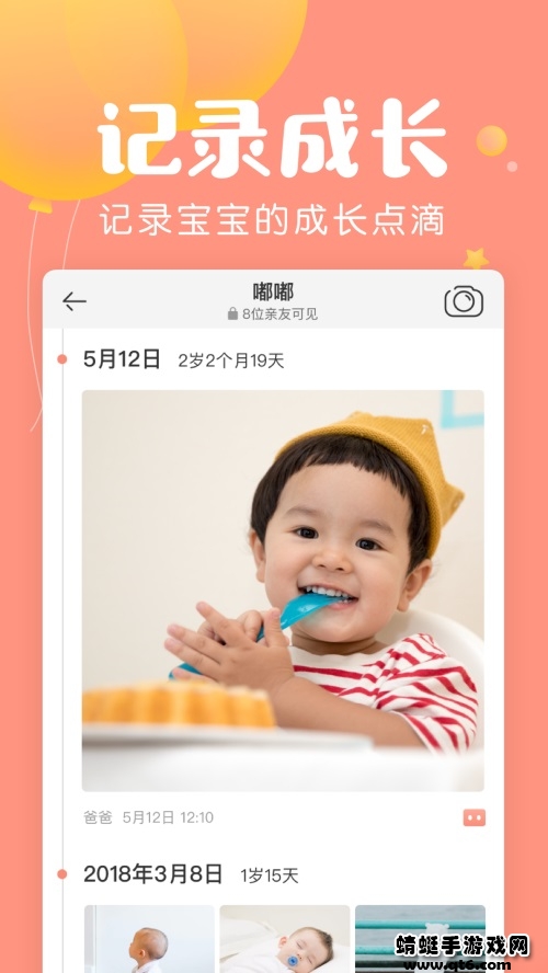 美柚宝宝记 美柚宝宝记