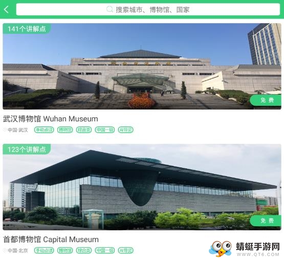  三毛游全球景点讲解智能电子导游