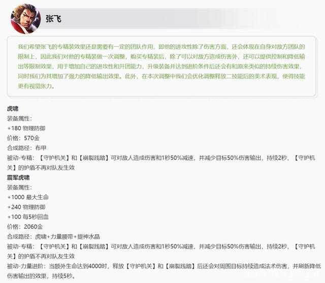 王者荣耀5月10号更新内容汇总 王者荣耀英雄更新调整5.10图9