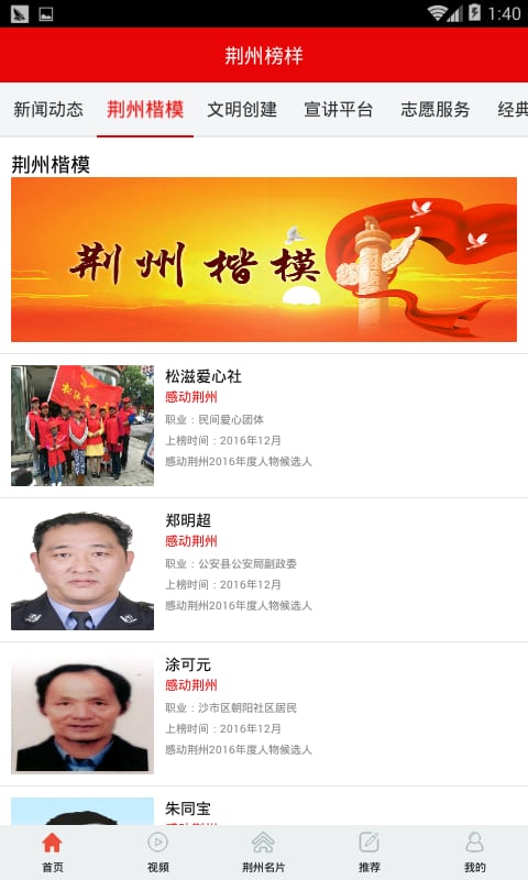 软件截图