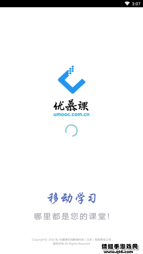 课程伴侣手机版