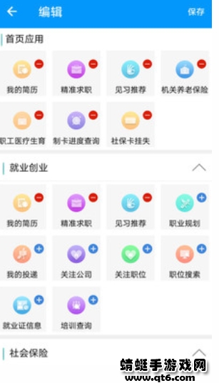 软件截图
