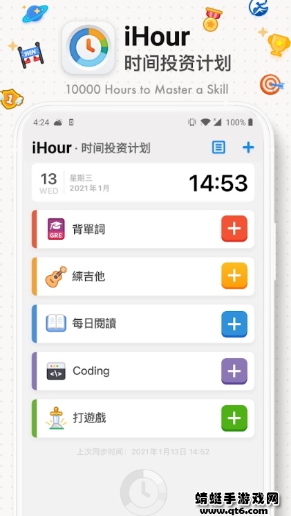 ihour时间投资计划