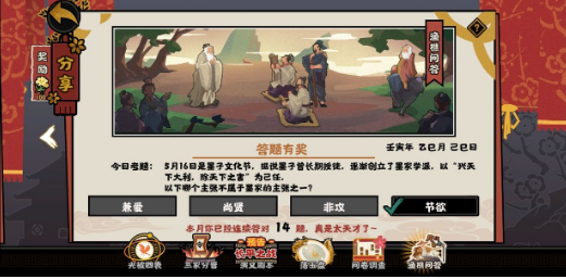 无悔华夏渔樵问答5.16答案 无悔华夏渔樵问答5.16最新