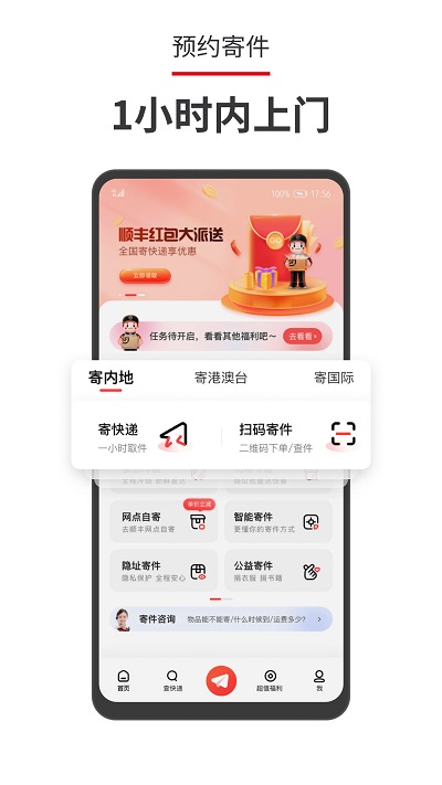 软件截图
