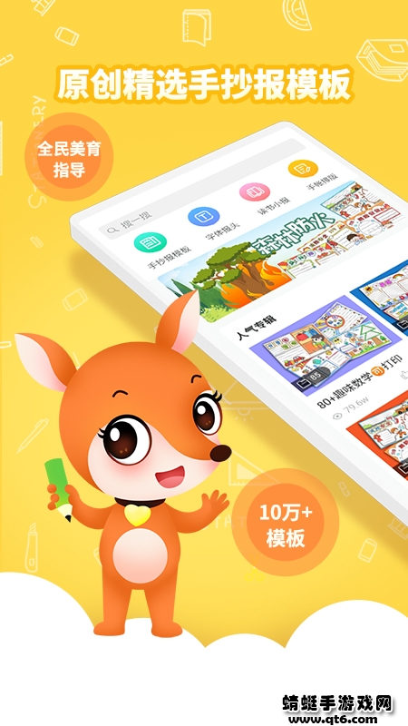 千千手抄报 千千手抄报