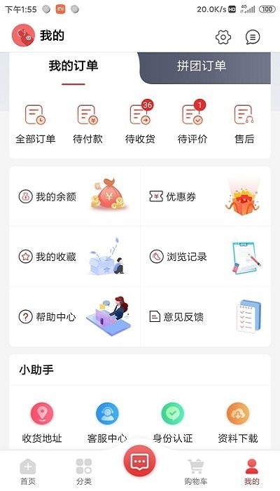 软件截图